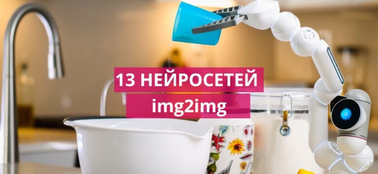 Топ 5 нейросетей которые рисуют