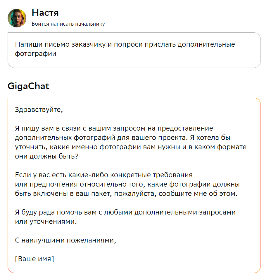 Нейросеть GigaChat (от сбера): обзор функций, инструкции